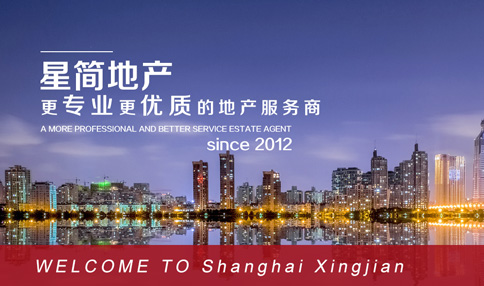 上海星简房地产营销策划有限公司